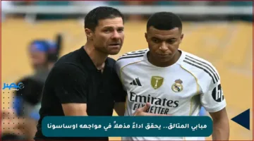 مبابي المتألق.. يحقق أداءً مذهلاً في مواجهة أوساسونا